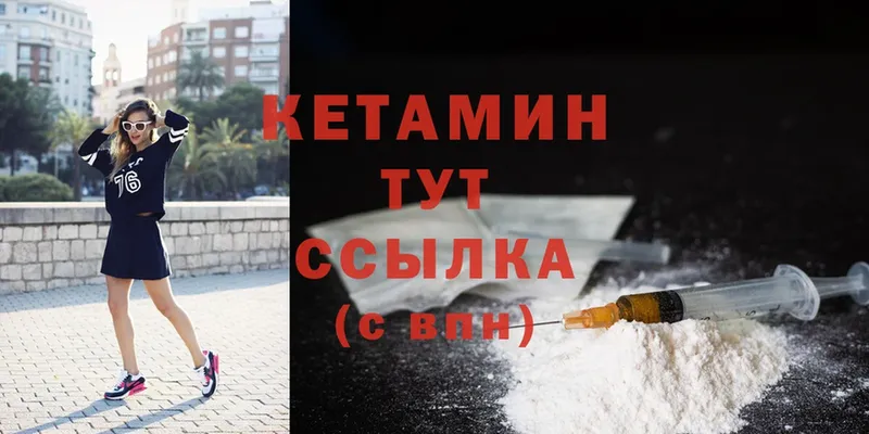 Кетамин ketamine  купить наркоту  Геленджик 